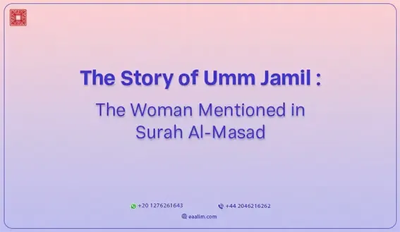 Learning quran online memorize the third and fourth Ayah in surah Alfatiha